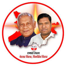 Assembly Constituency 233 - ATRI (Bihar)